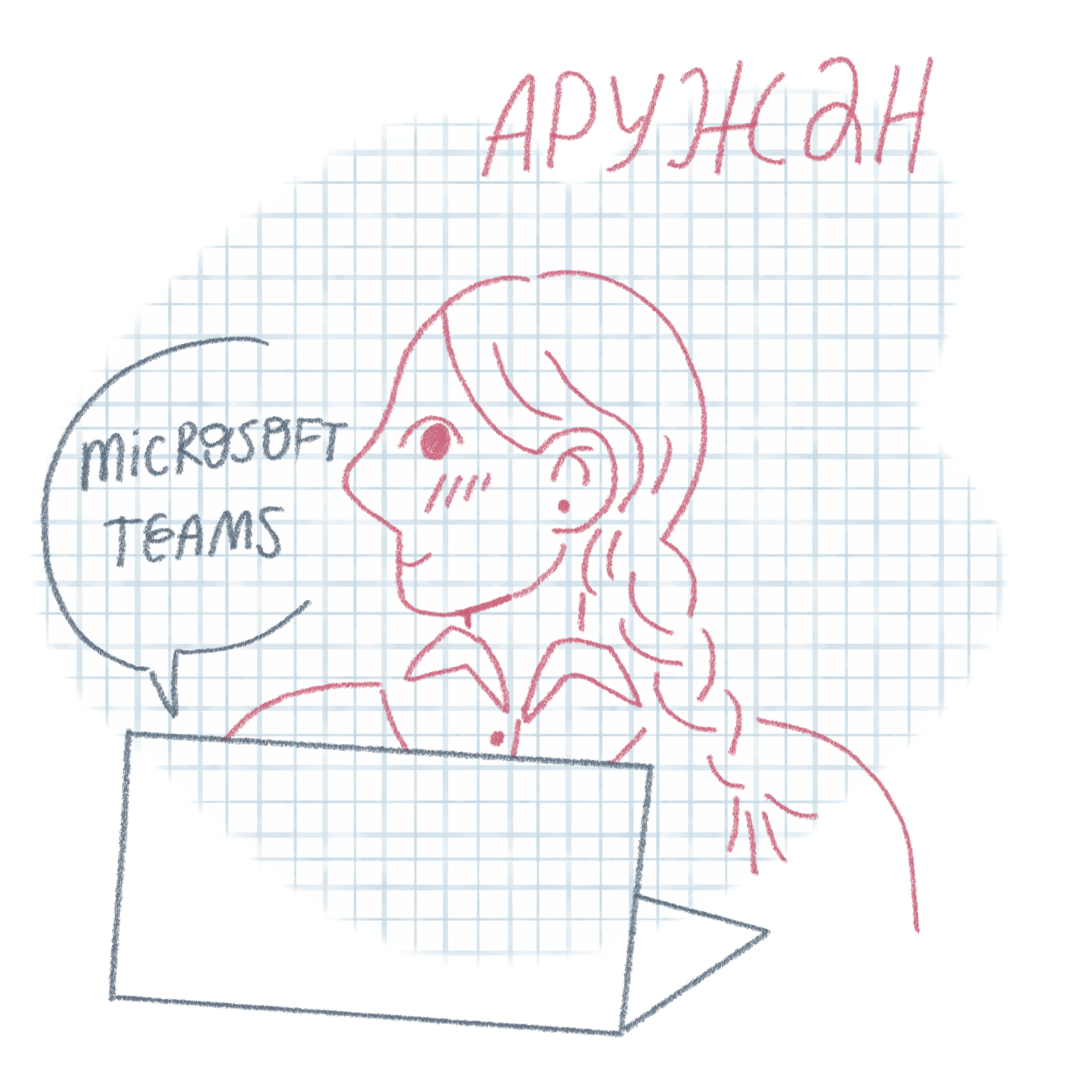 Аружан Ахметова,