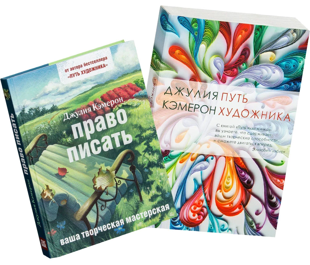 «Путь художника» и «Право писать»