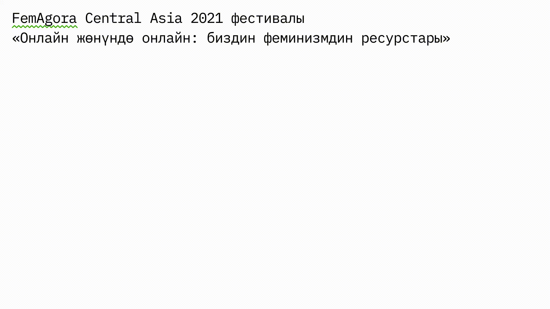 Камила Захидова: «В дизайне для меня важно ставить в центр истории и ресурсы вовлечённых людей, а также их коллективные миссии»