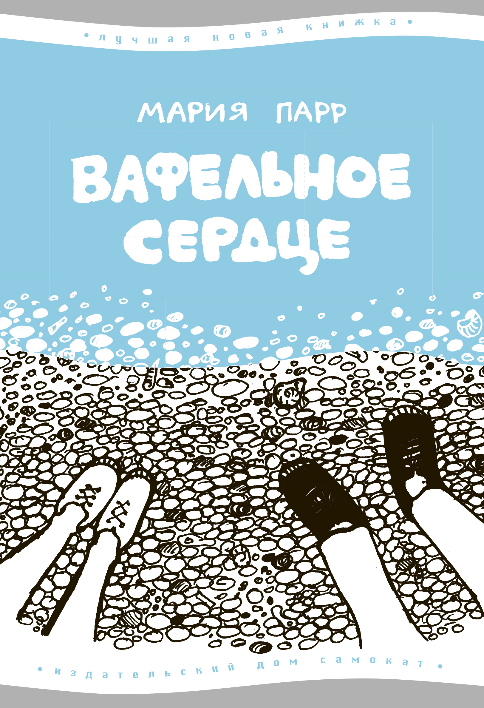 книги, воспитание, воспитание девочек, книги о воспитании, родители