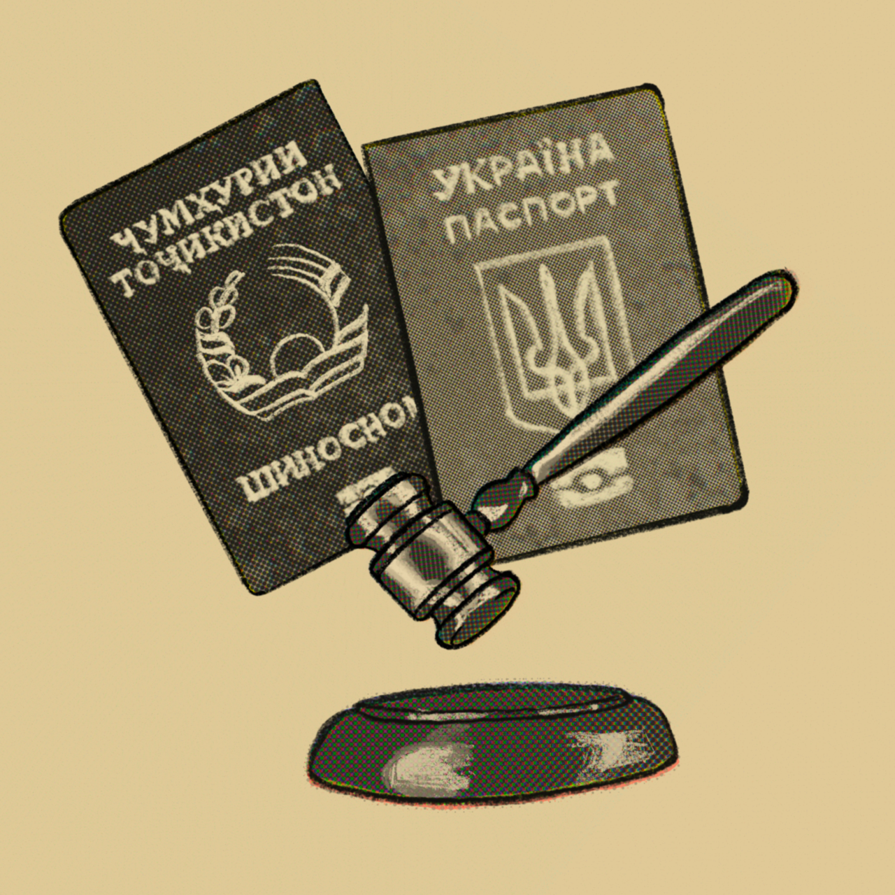 трудности, документы, отсутствие гражданства, отсутствие документов, Таджикистан
